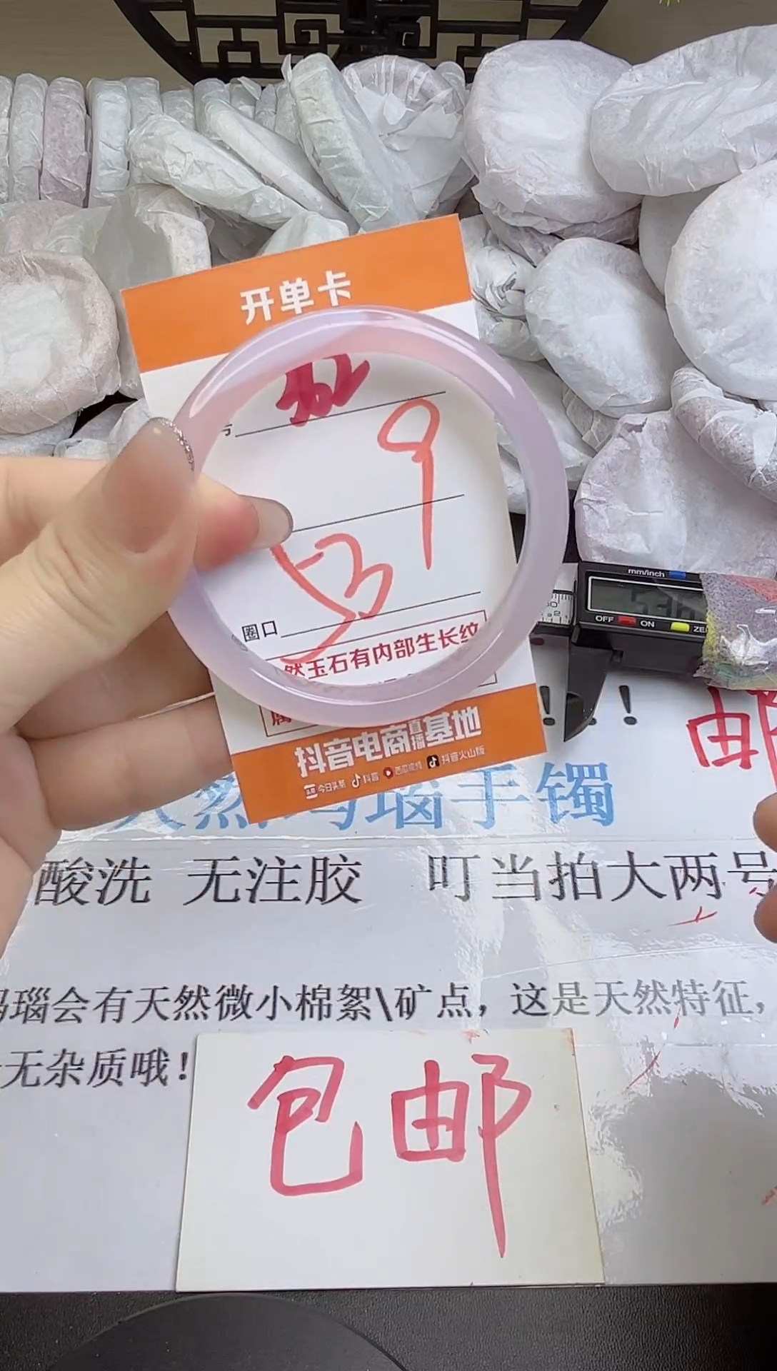 手镯玛瑙/玉髓未镶嵌362