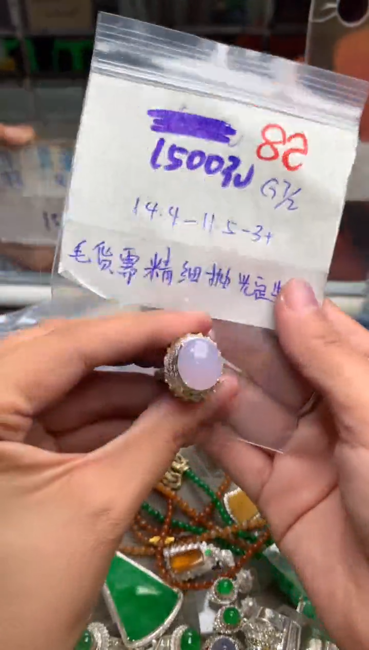 【闪购商品】定制翡翠未镶嵌毛货需精细抛光+发货拍一发一