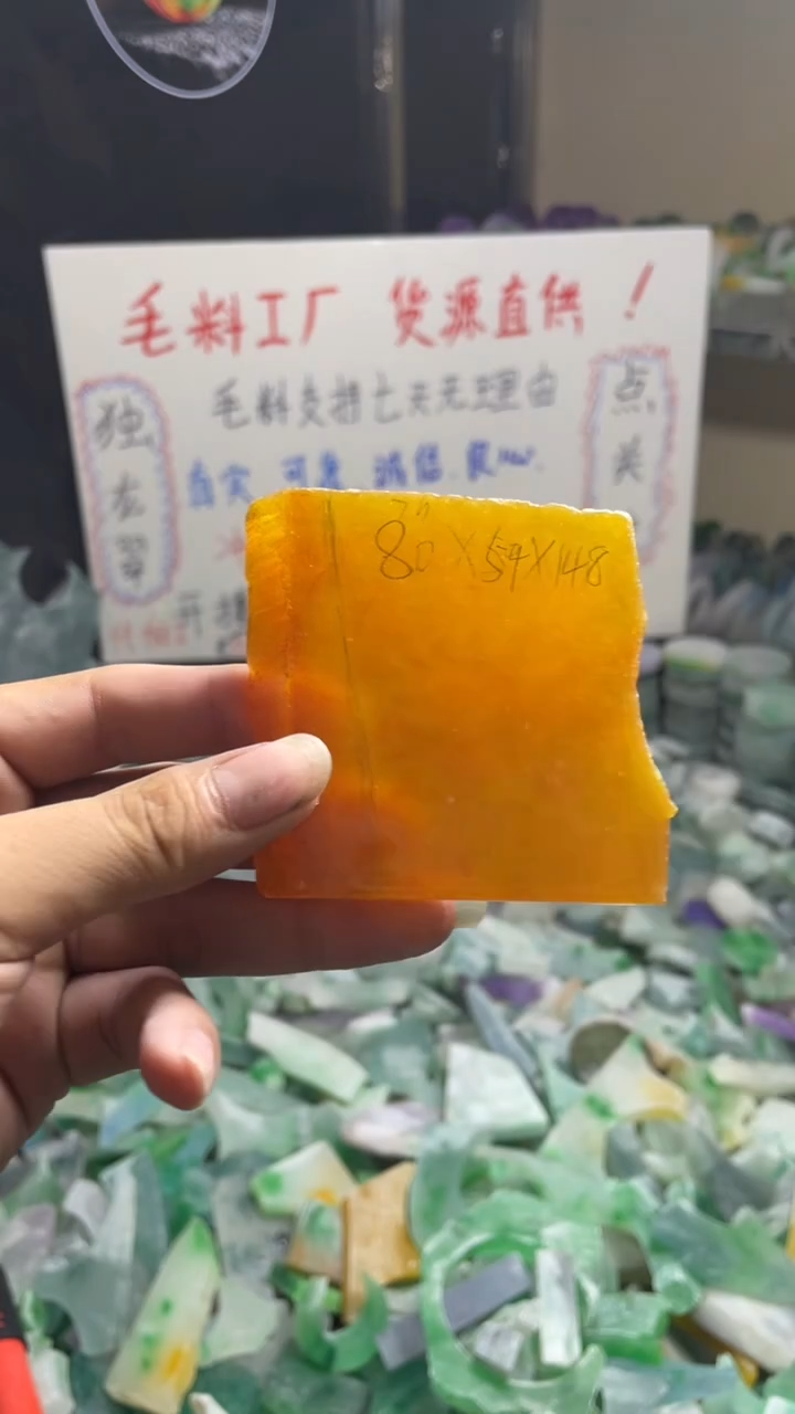 玉不规则花色边角料