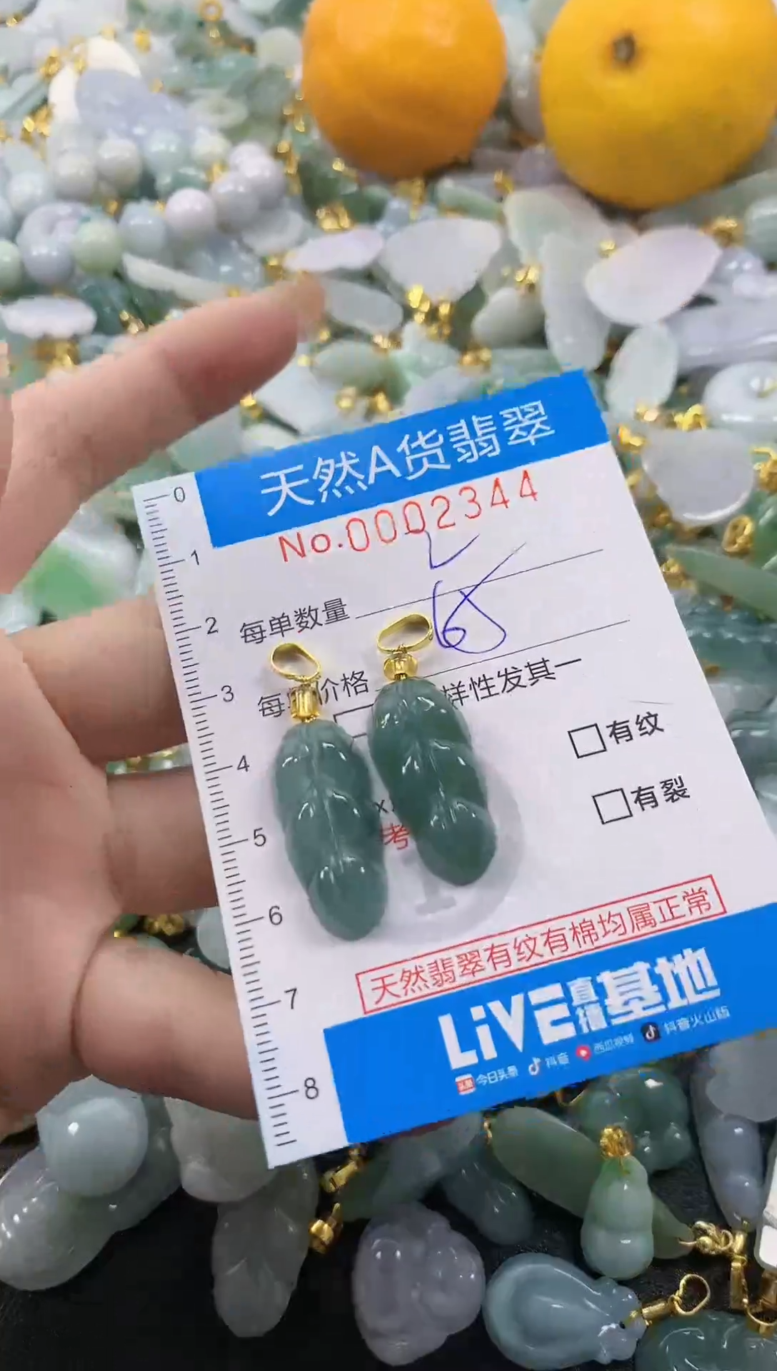 颈饰未镶嵌翡翠净货挂件-2344