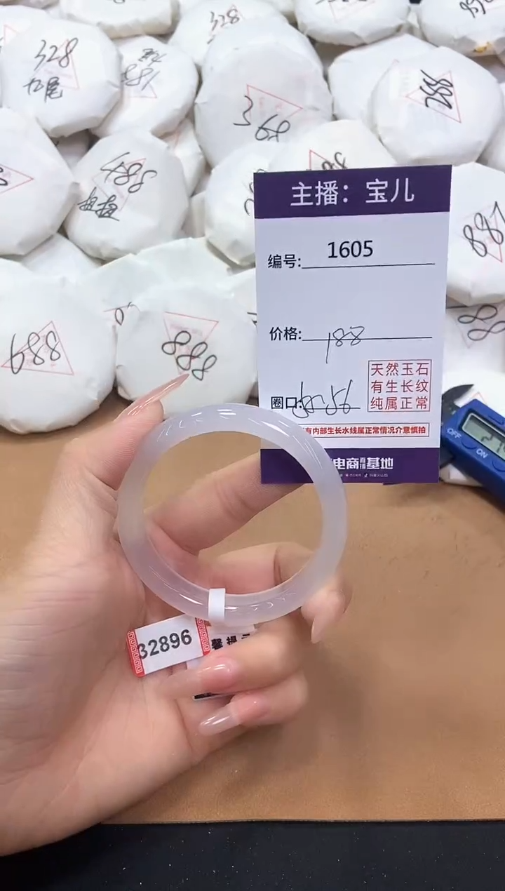 【闪购商品】玛瑙/玉髓手镯未镶嵌1605