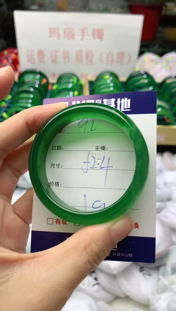 手镯玛瑙/玉髓未镶嵌92