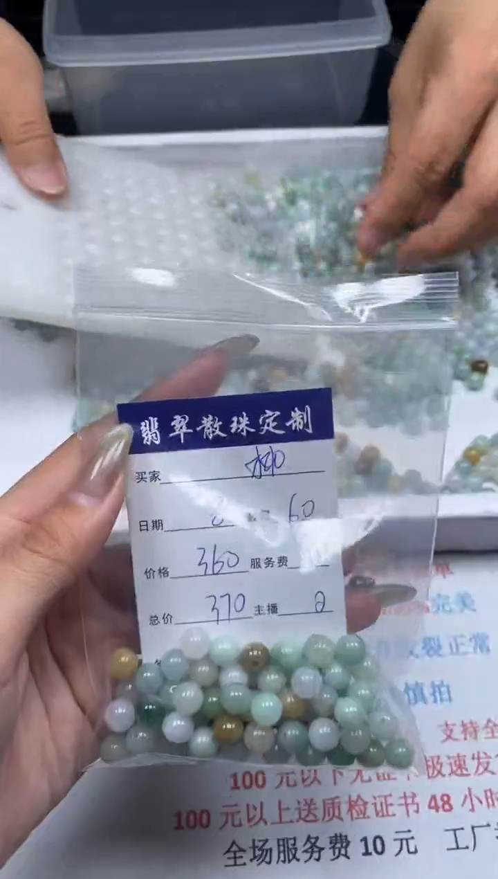 【闪购商品】翡翠颈饰未镶嵌贞城散珠批发DIY