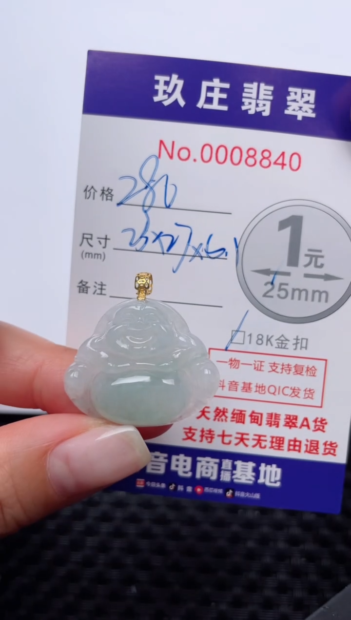 【闪购商品】翡翠颈饰18K金镶嵌天然缅甸翡翠