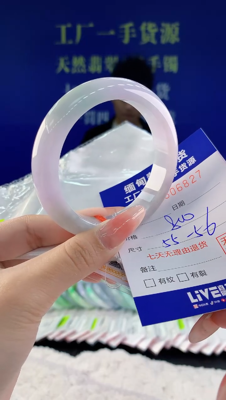 【闪购商品】翡翠手镯未镶嵌27天然A货翡翠