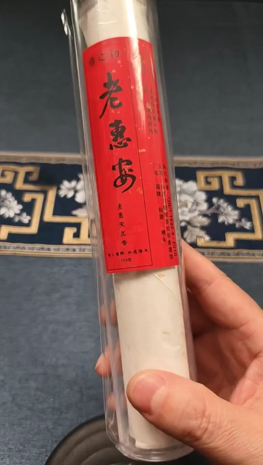 木老惠安线香多样性发货发1份100g