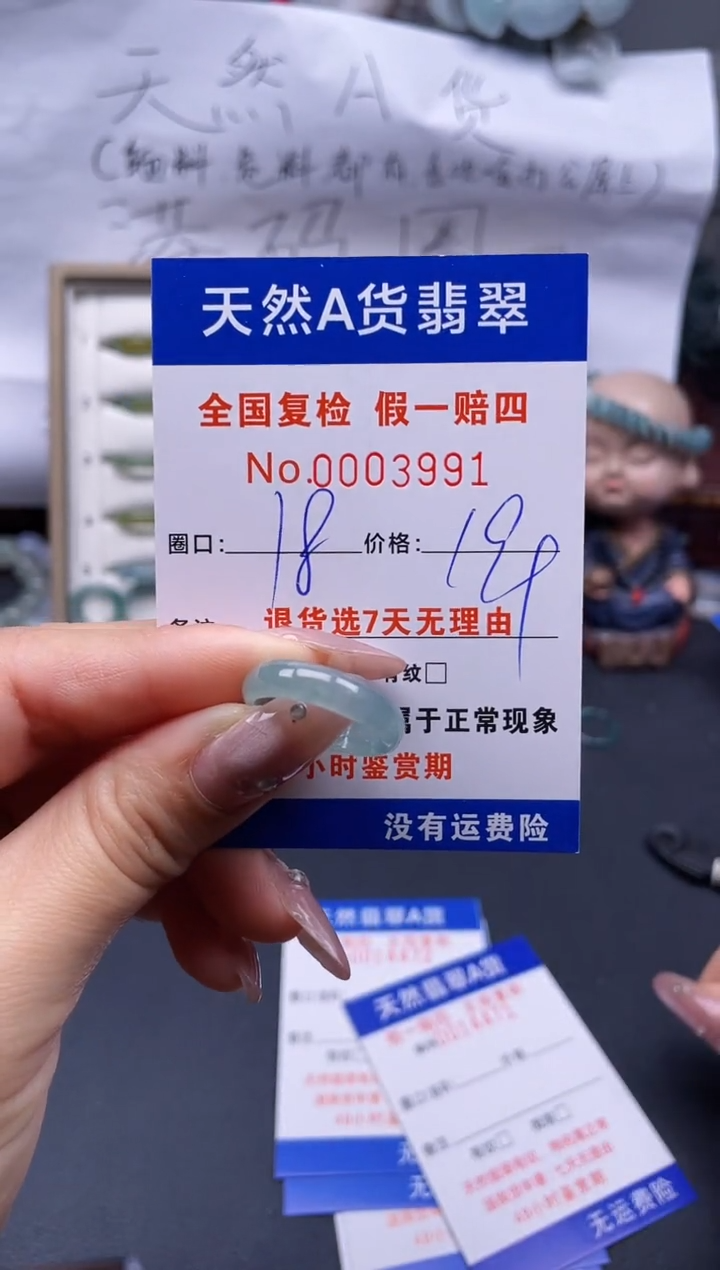 【闪购商品】翡翠戒指未镶嵌18*3991...