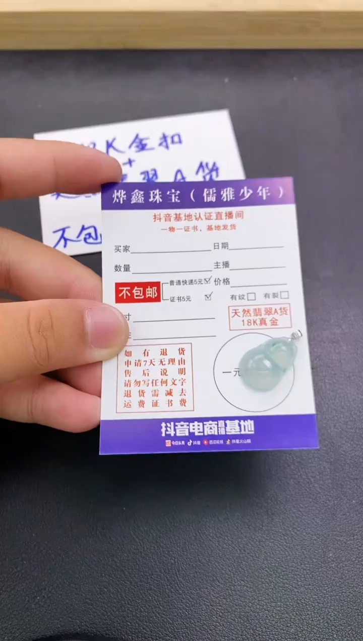 颈饰18K金镶嵌翡翠天然翡翠A货赠皮绳