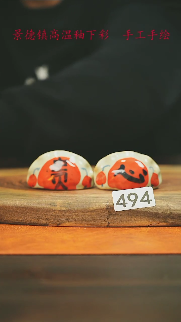 【闪购商品】微瑕景德镇手工手绘494