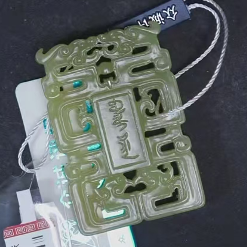清代和田玉黄玉斋戒牌