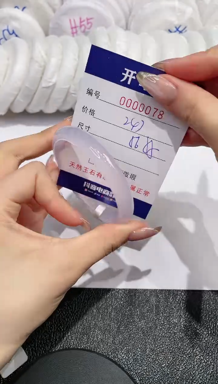 【闪购商品】石英质玉手镯未镶嵌78