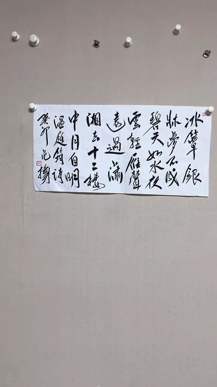 【闪购商品】书法精品书法绘画