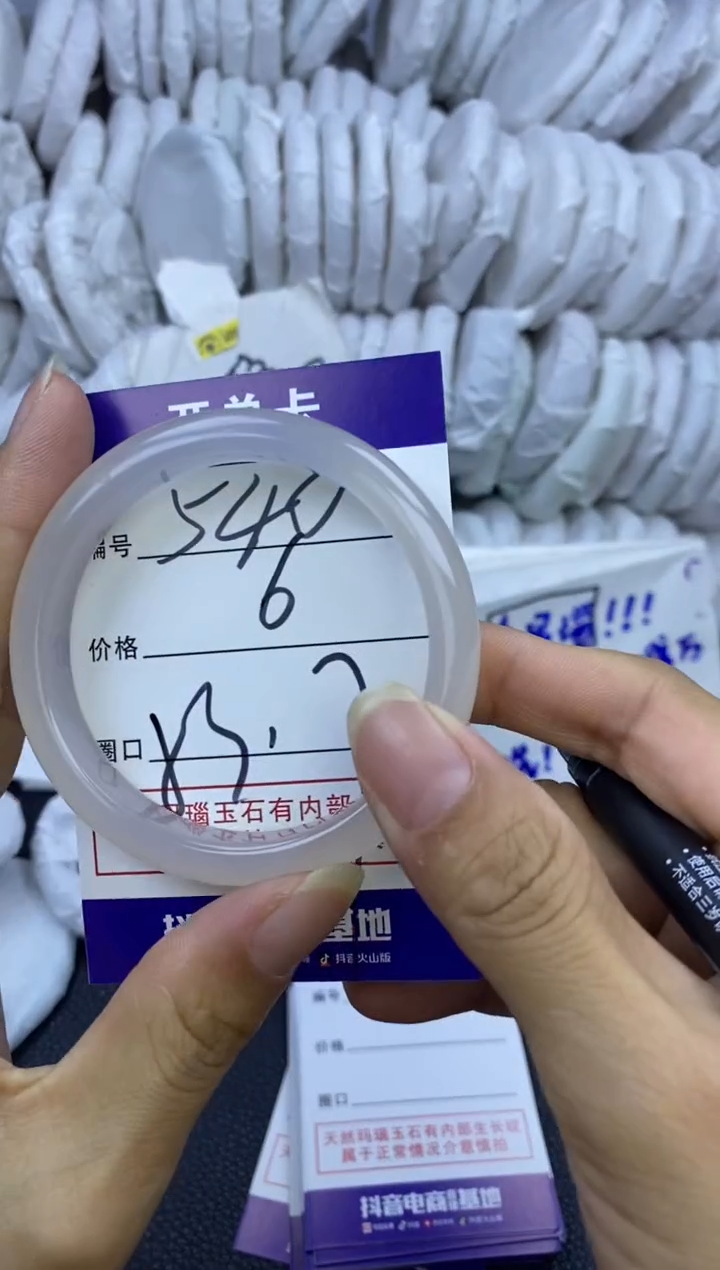 手镯玛瑙/玉髓未镶嵌540