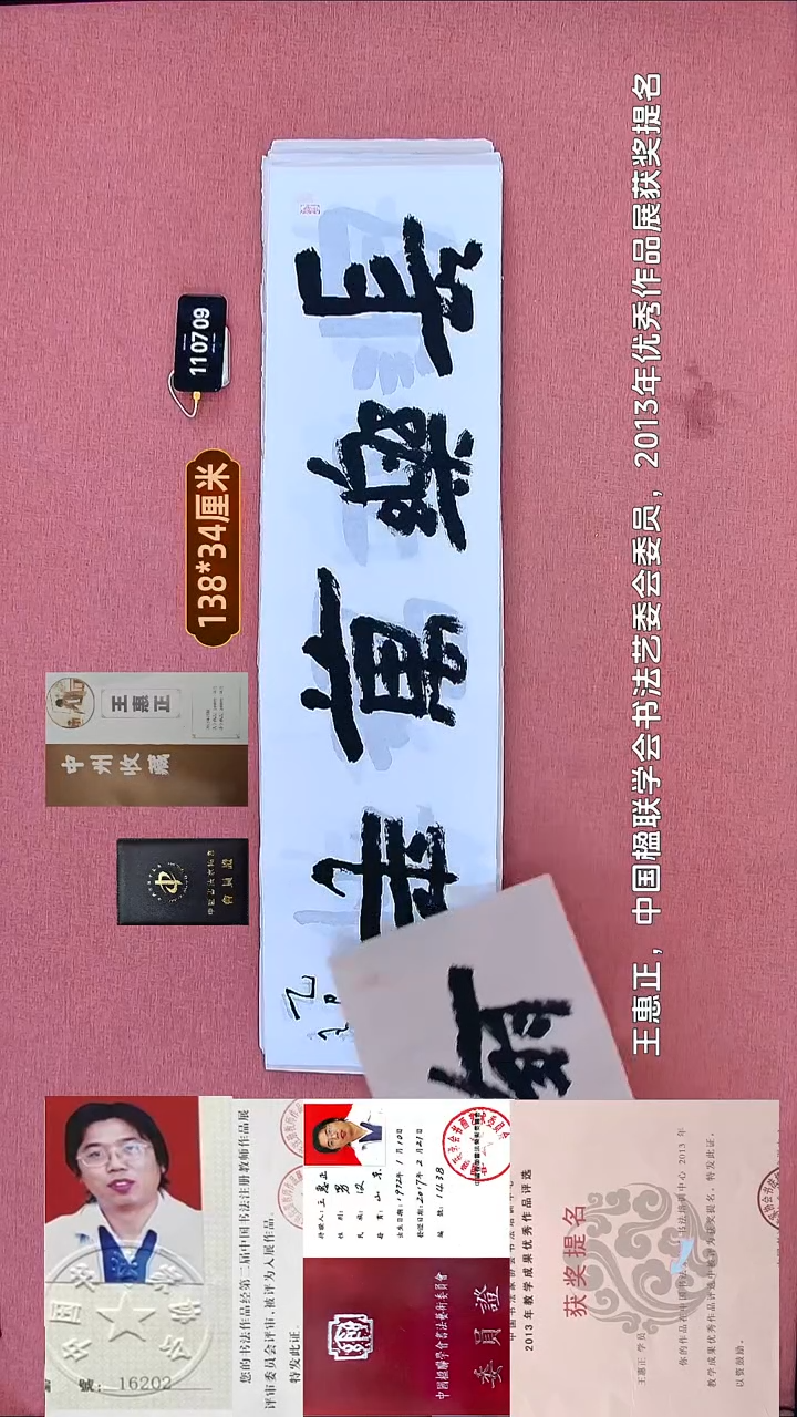 书法152    王老师书法作品