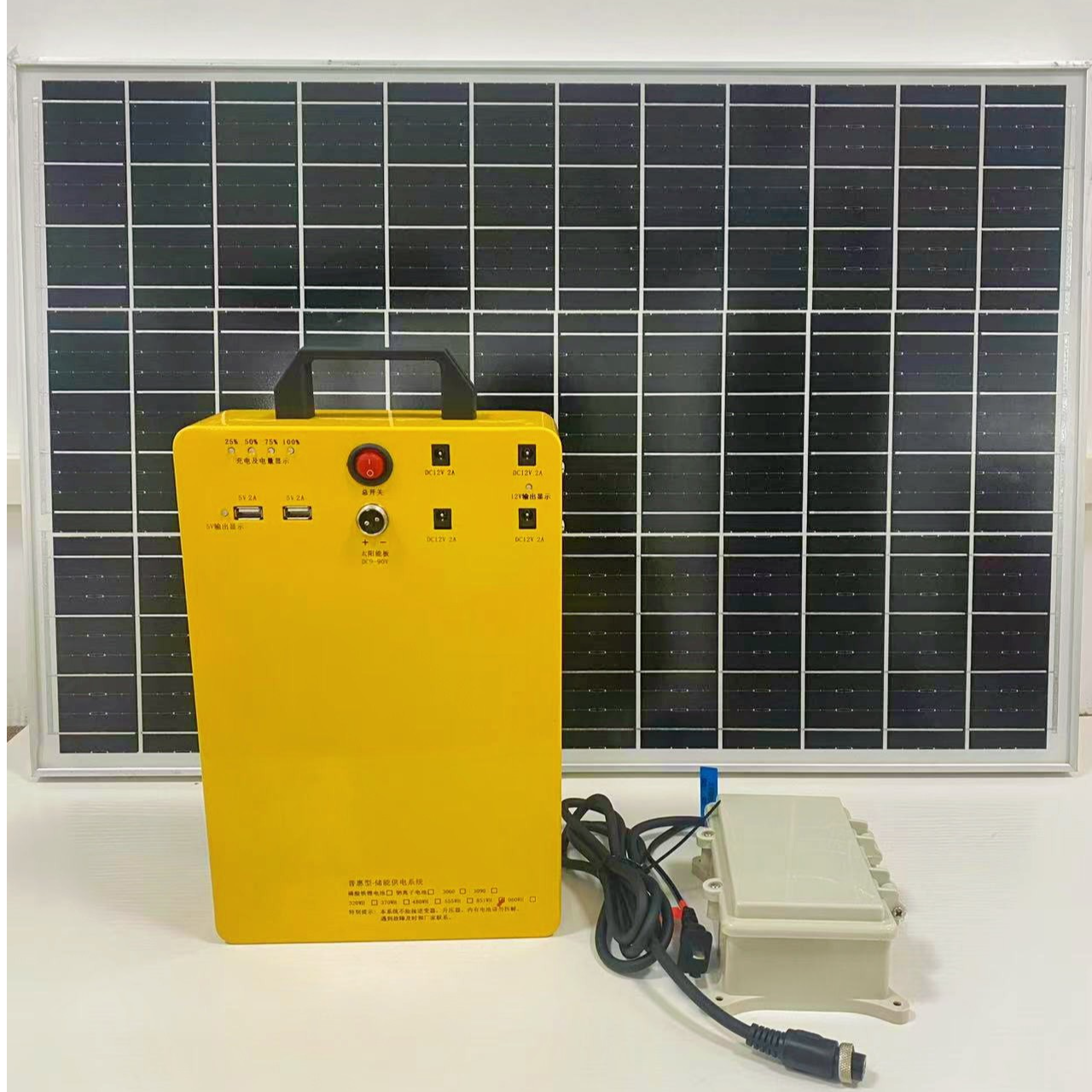 户外80W-70AH太阳能电源