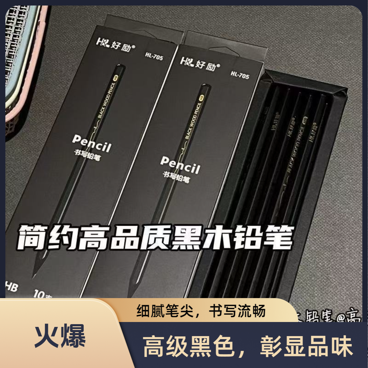 开学好物高端黑木铅笔六角杆铅笔小学生专用HB铅笔幼儿园书写铅笔
