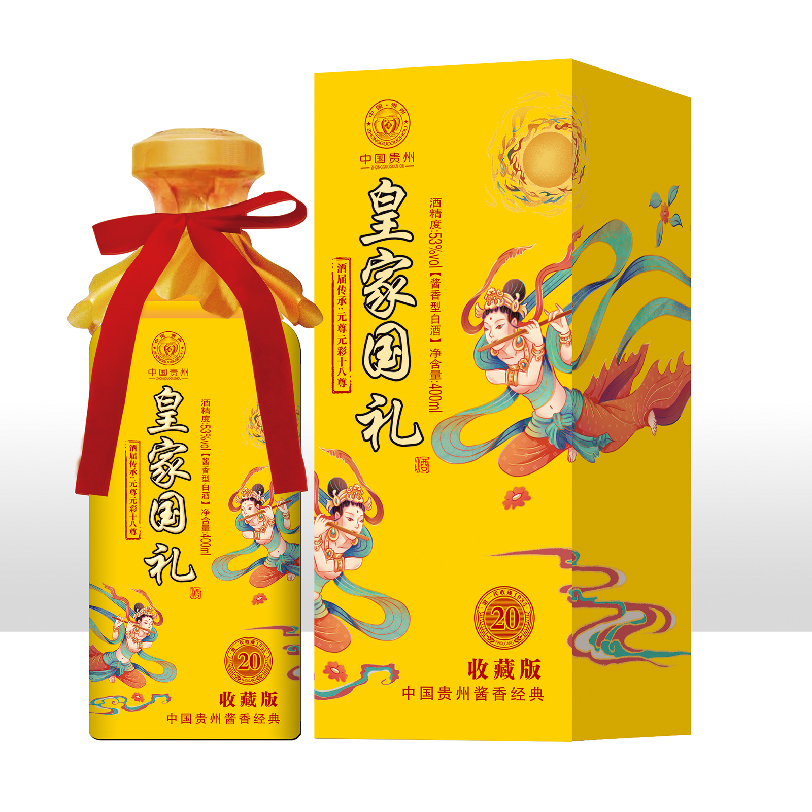 天之献皇家国礼酱香型白酒【元彩元釉元尊】53%Vol400ml