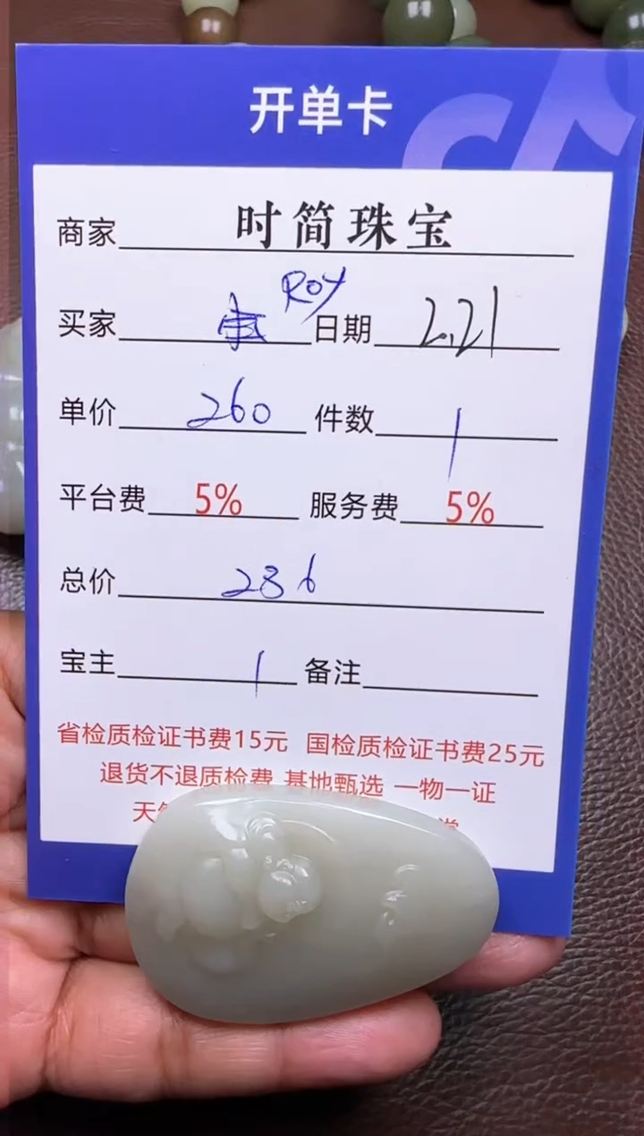 【闪购商品】和田玉挂件未镶嵌挂件