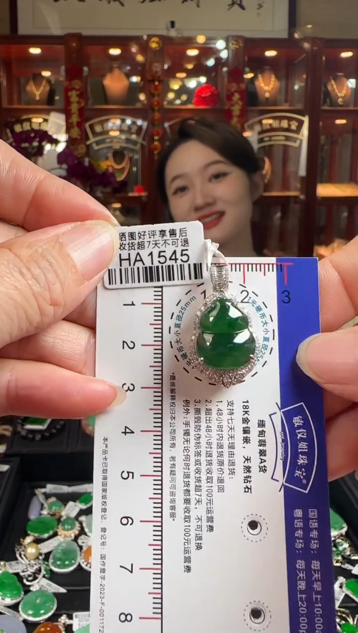 【闪购商品】翡翠颈饰18K金镶嵌HA1545冰绿葫芦
