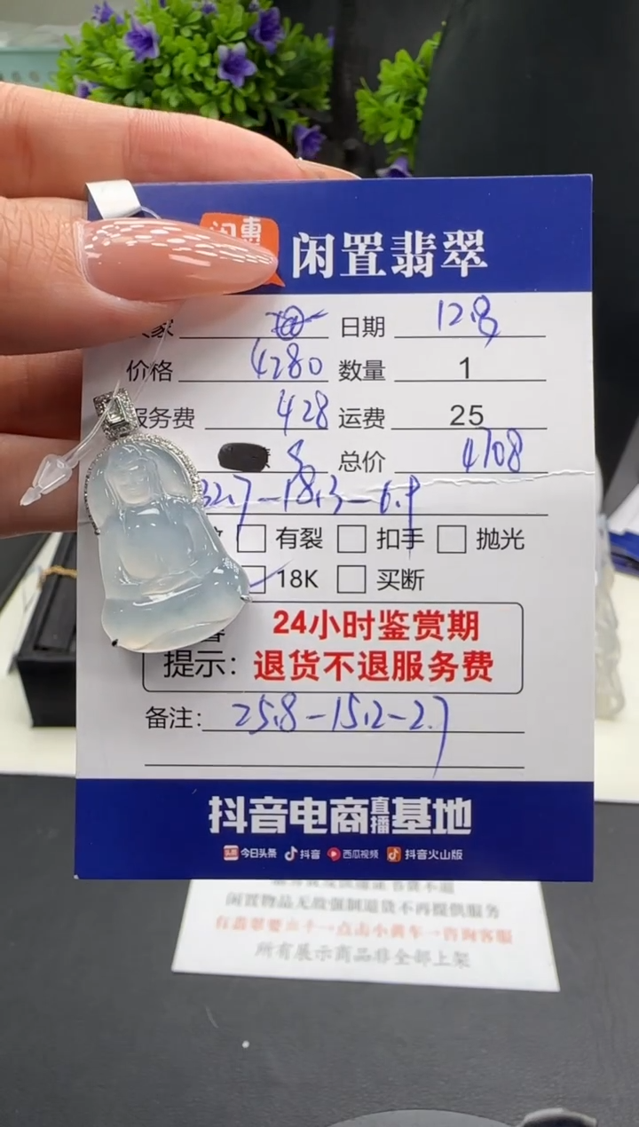 吊坠(不含链)18K金镶嵌翡翠翡翠吊坠