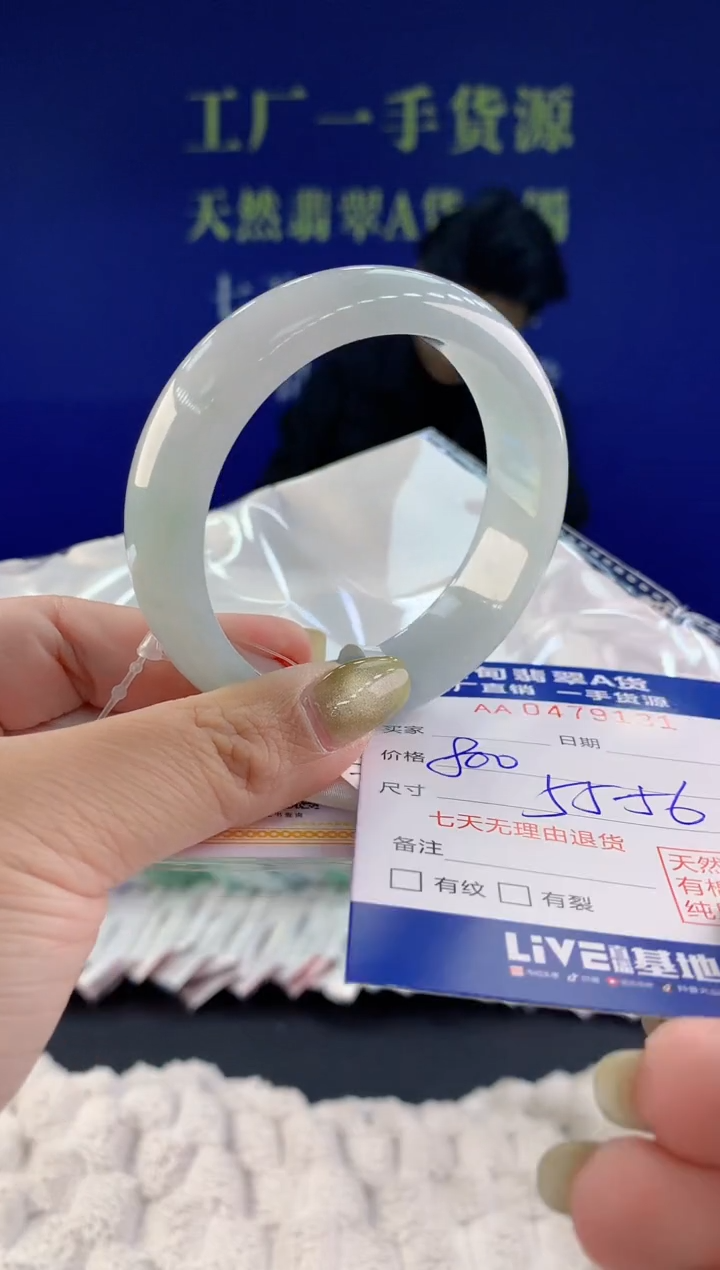 【闪购商品】翡翠手镯未镶嵌31天然A货翡翠