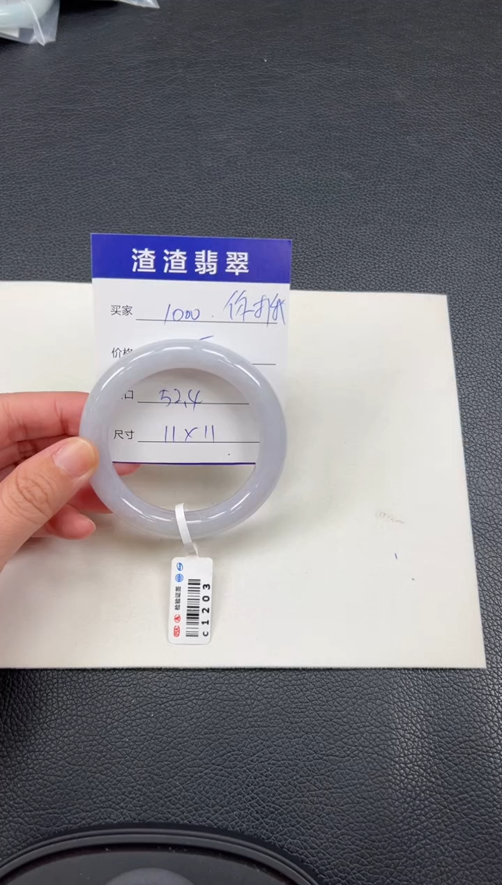 【闪购商品】翡翠手镯未镶嵌c1203在