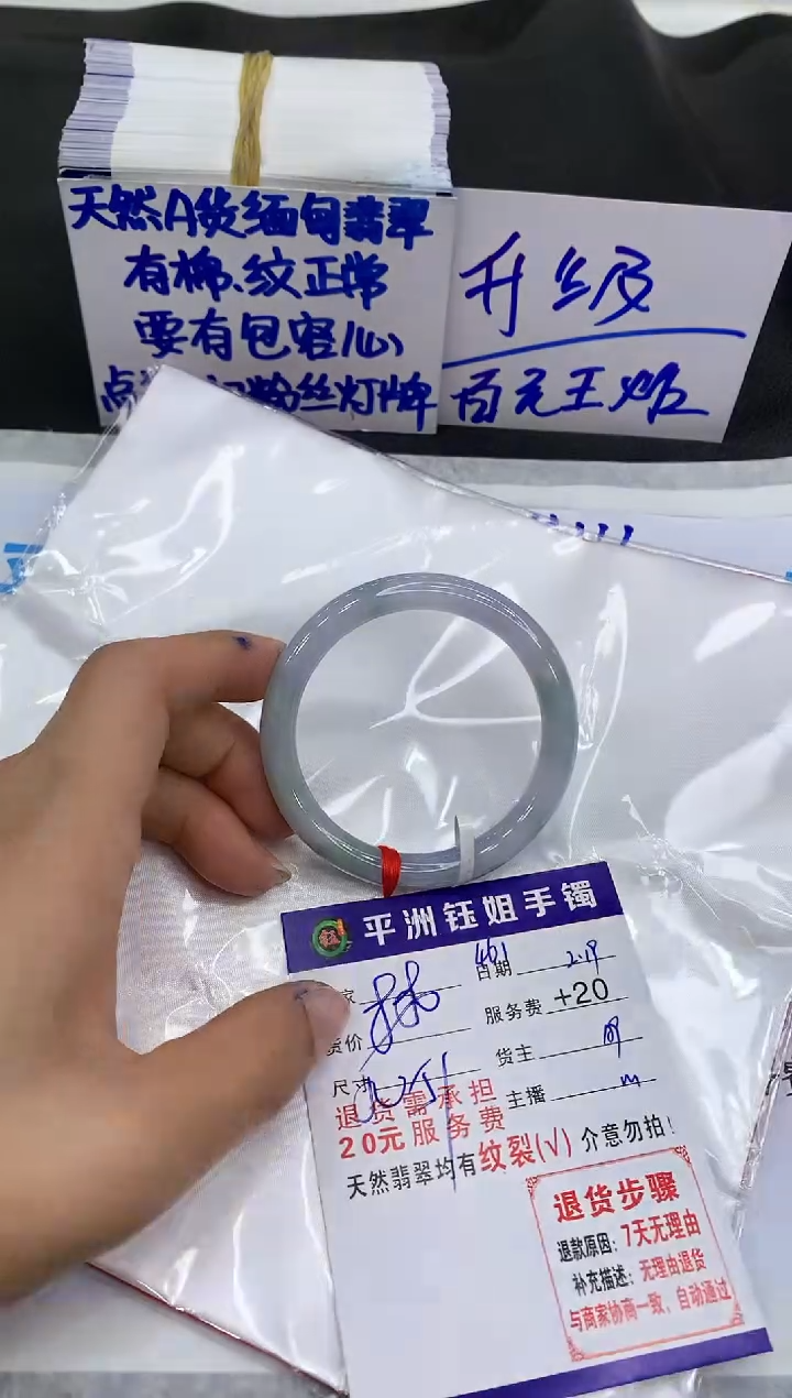 【闪购商品】翡翠手镯未镶嵌1111111111