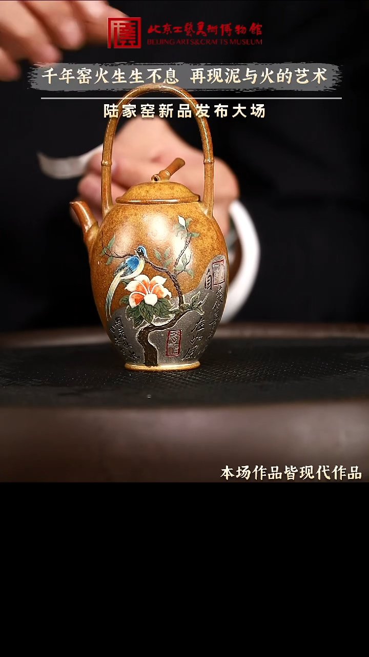 1228 紫砂专场 紫砂壶116