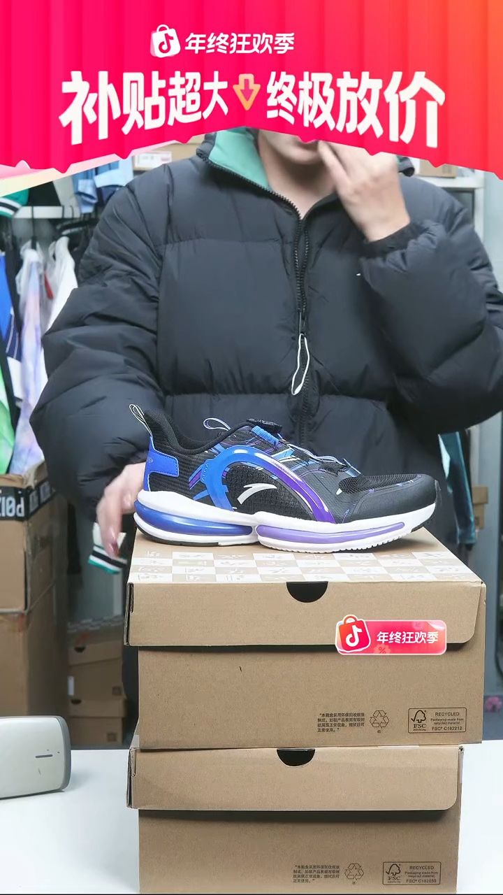 闪购安踏儿童断码孤品：37