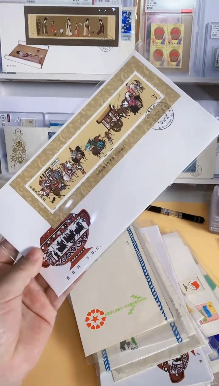 三国一 小型张首日封