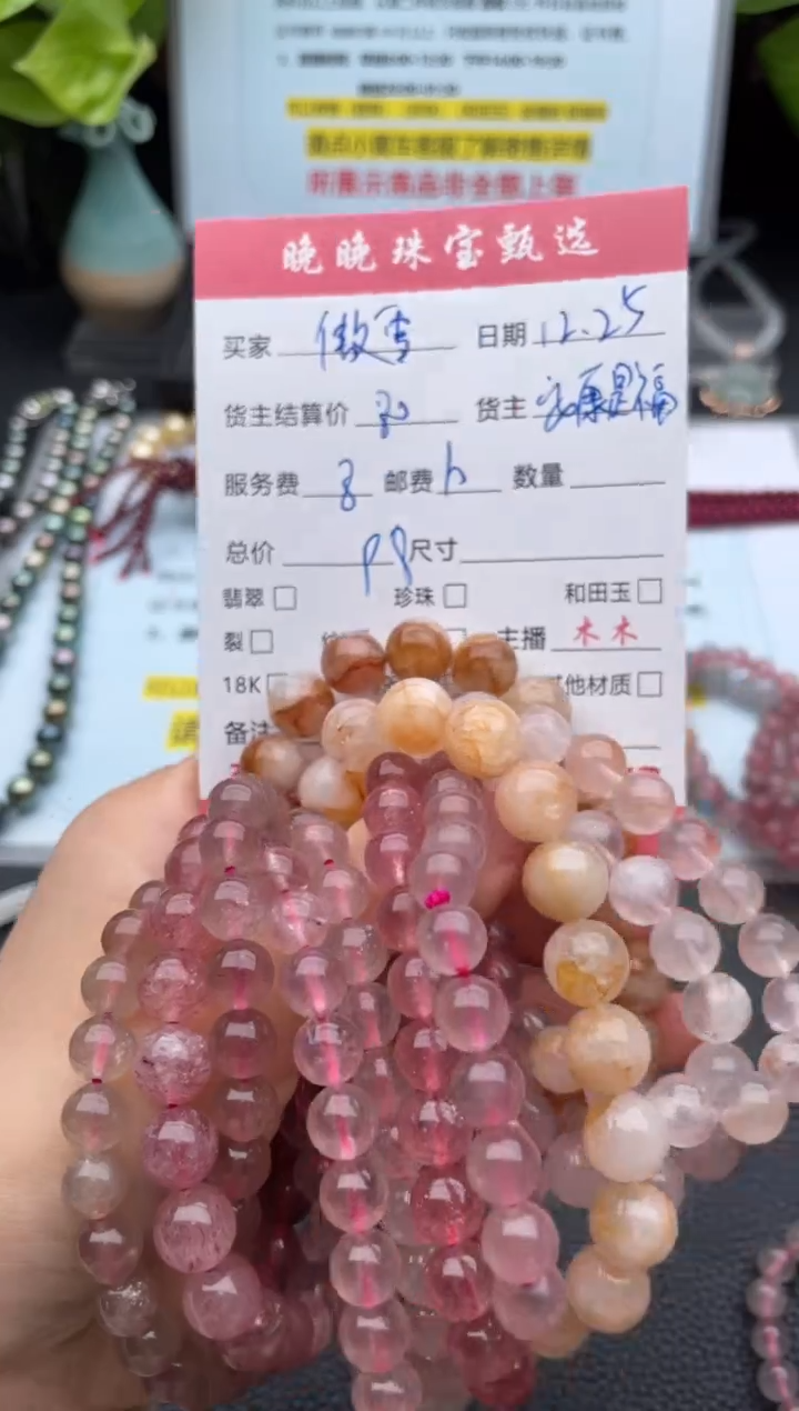 未镶嵌手链水晶傲**梅手串