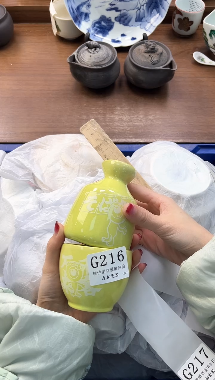 【闪购商品】瓷片----------G216