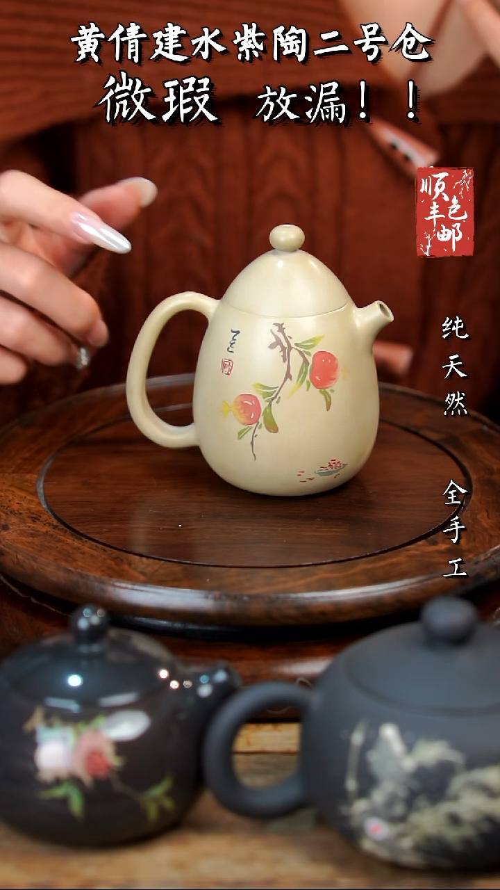 壶黄倩建水紫陶微瑕87