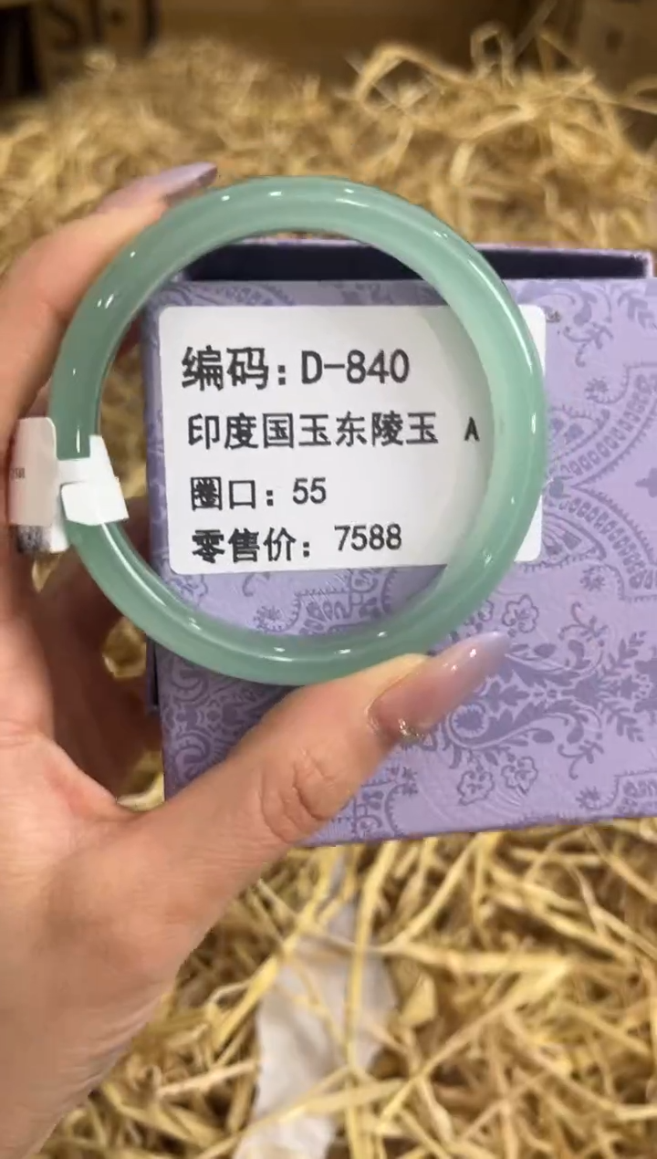 未镶嵌手镯石英质玉D-840