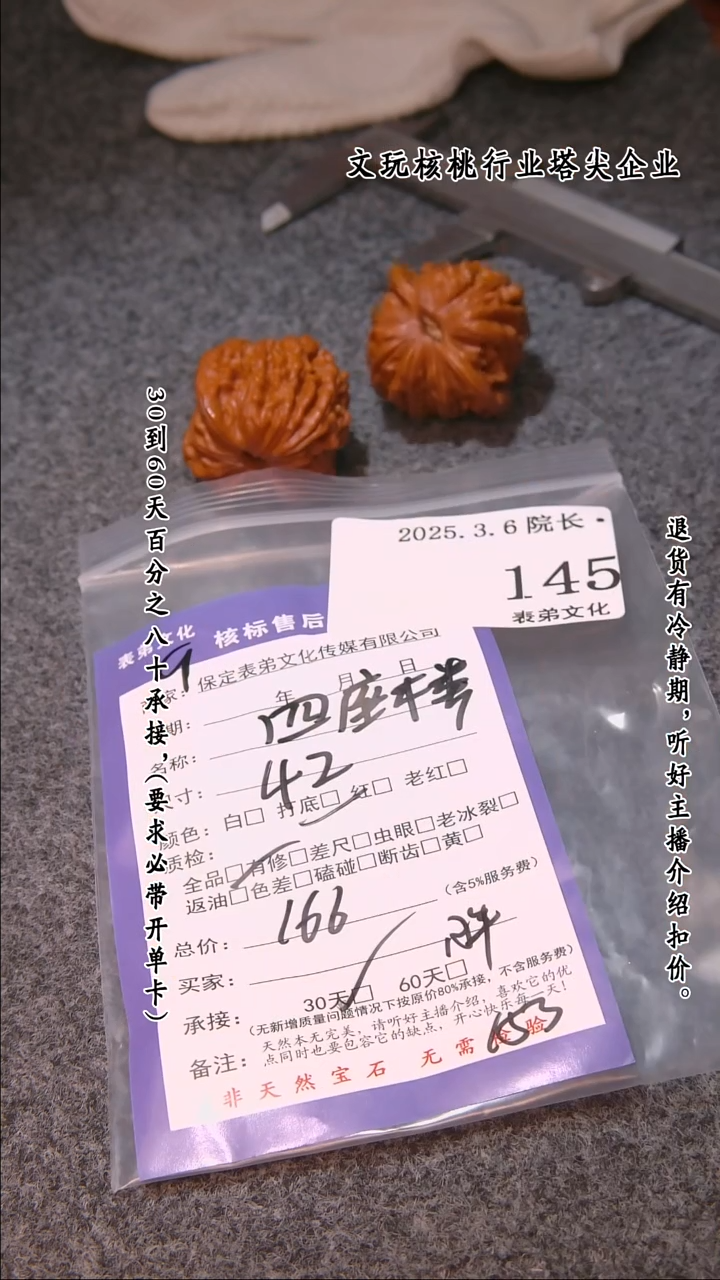 【闪购商品】文玩核桃吊坠145四座楼