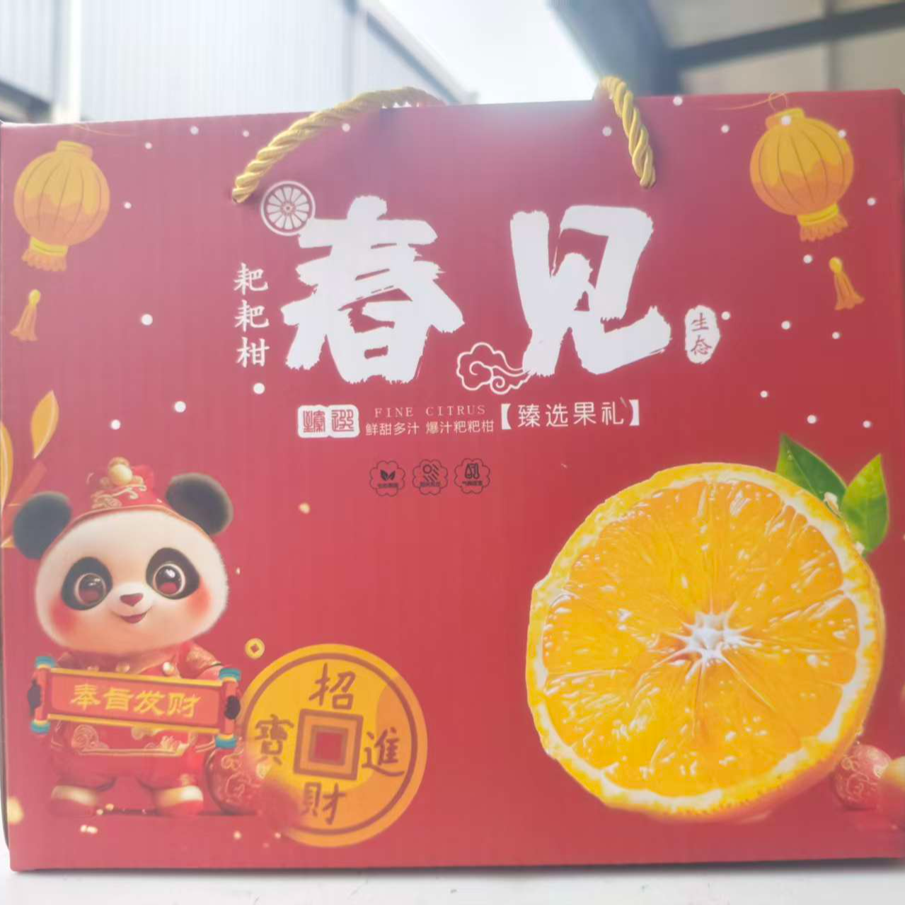 春见耙耙柑 礼盒装5斤左右四川省