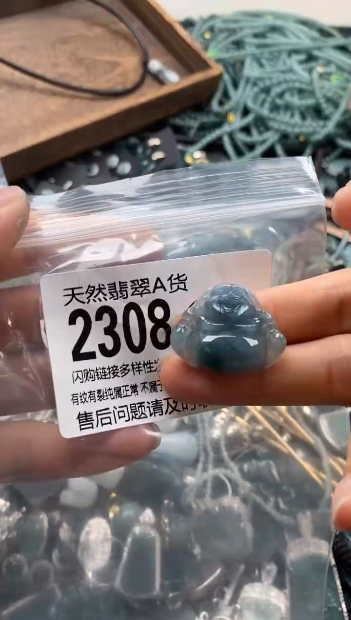 【闪购商品】翡翠颈饰未镶嵌翡翠2308