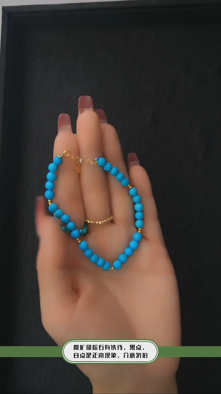 【闪购商品】绿松石手链18K金镶嵌发货一件5m