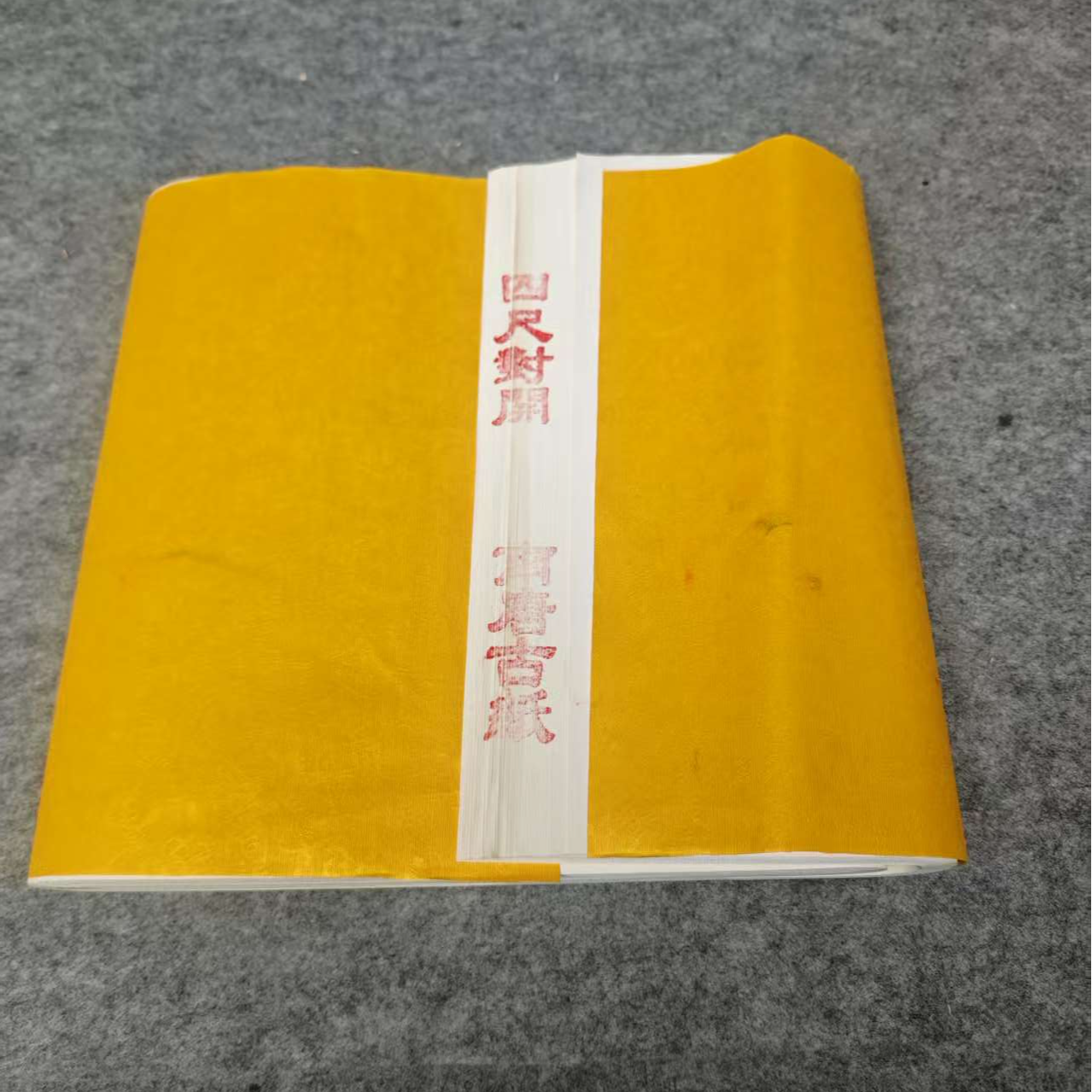 南唐古纸蜡染四尺对开100张书法专用