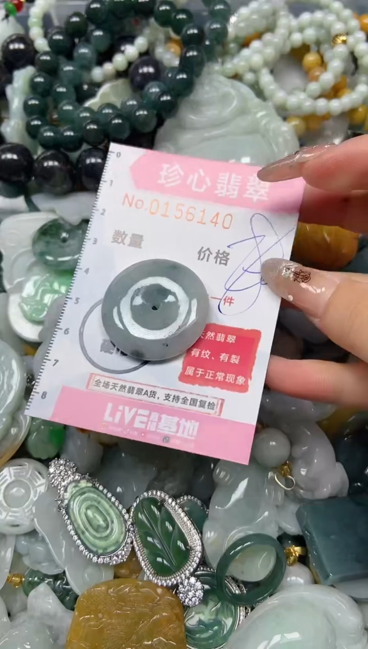 【闪购商品】翡翠颈饰未镶嵌闪购0156140