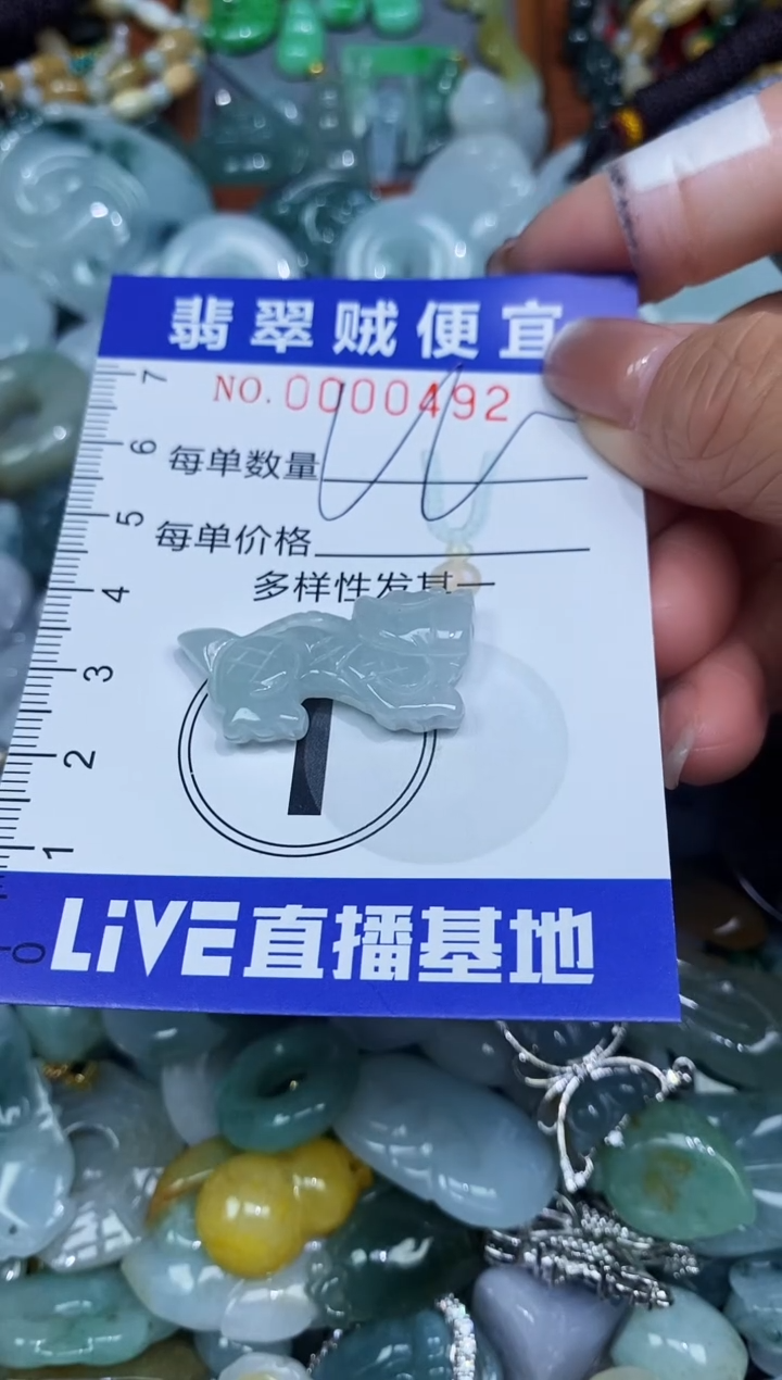 【闪购商品】翡翠颈饰未镶嵌闪购0000492多样性发其一