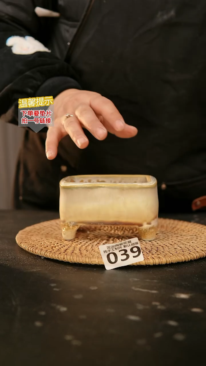 瓷片039森系小长方10*7高7