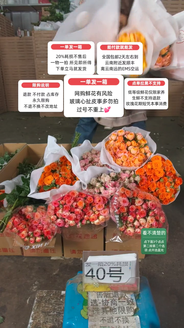 20%耗损发一箱❤号40