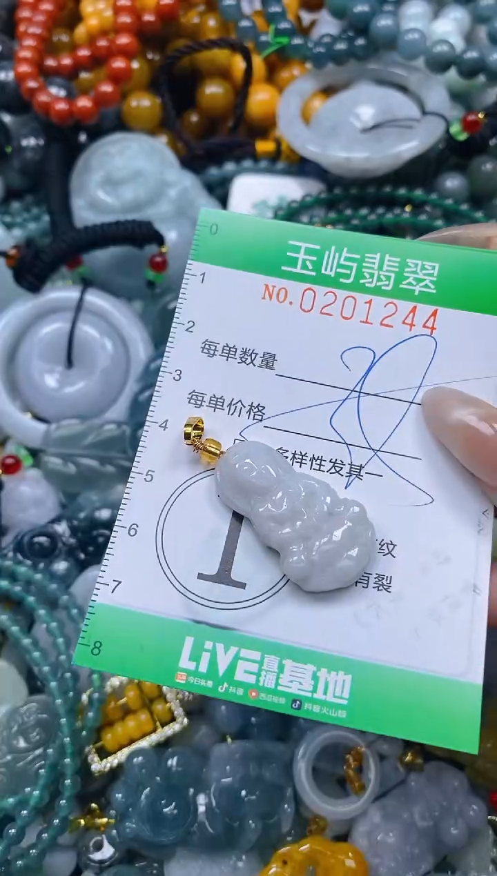 颈饰未镶嵌翡翠闪购0201244多样性发其一