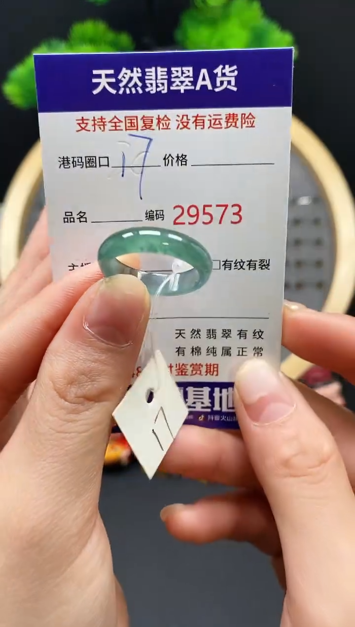 【闪购商品】翡翠戒指未镶嵌天然翡翠戒圈9573