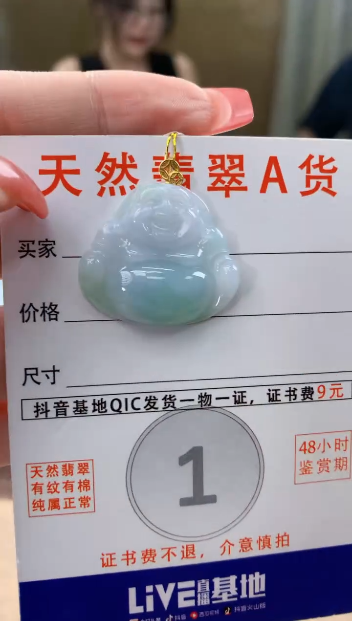 颈饰18K金镶嵌翡翠天然A货翡翠挂件