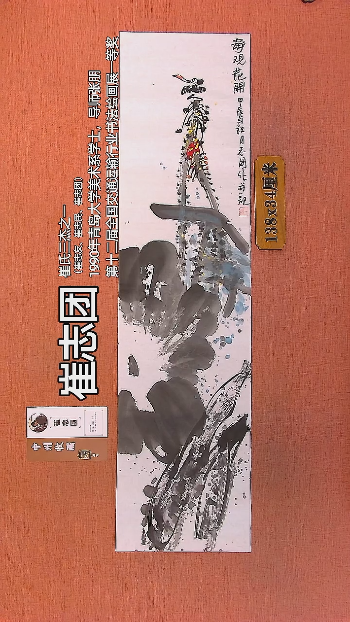 【闪购商品】水彩3崔志团绘画作品