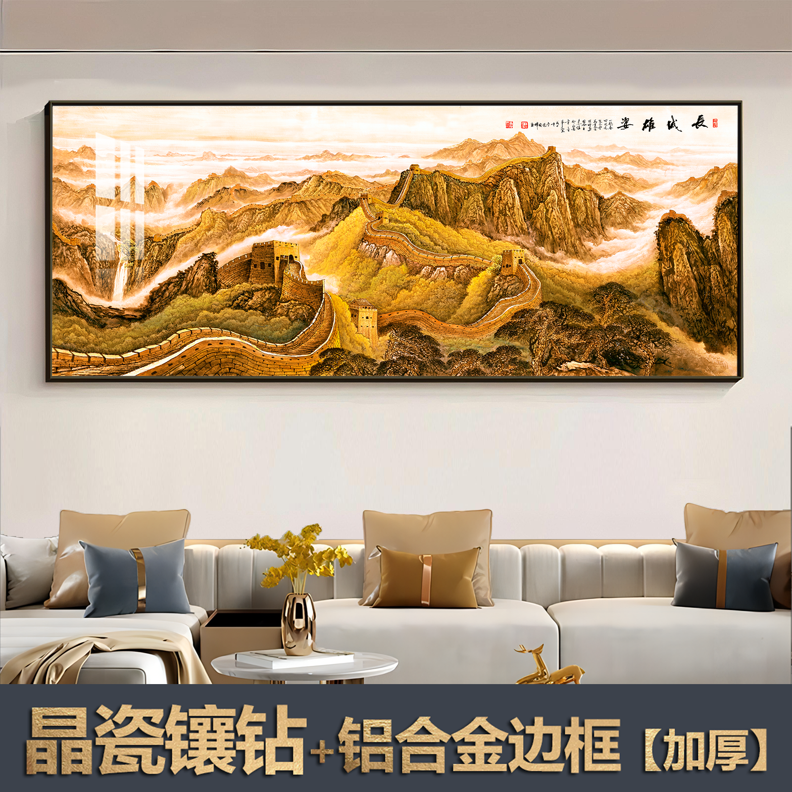 【k30清货价】【200*80CM尺寸金色边框】客厅餐办公室卧室通用装饰画