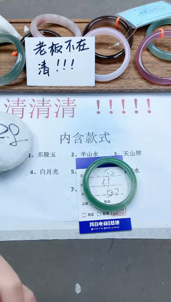 【闪购商品】石英质玉手镯未镶嵌13T62-50