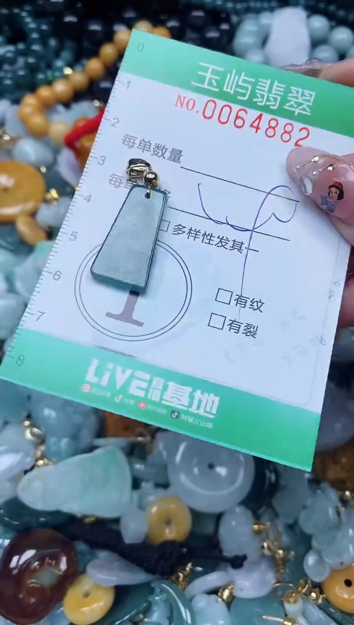 【闪购商品】翡翠颈饰未镶嵌闪购0064882